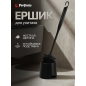 Ершик для унитаза PERFECTO LINEA Klinko черный (43-643803)
