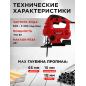 Электролобзик WORTEX LX JS 6507 E (1334588) - Фото 3