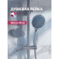 Лейка для душа ECONOCE (EC0705)