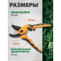 Секатор контактный STARTUL METSA (ST6492-01) - Фото 4