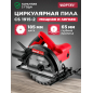 Пила циркулярная WORTEX LX CS 1915-2 (1333556)