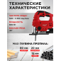 Электролобзик WORTEX LX JS 8008 E (1334589) - Фото 3