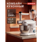 Машина кухонная NORMANN AFP-961 (N16017-1)