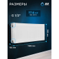 Радиатор стальной AV ENGINEERING Expert EB 22-3-11 300х1100 мм (AVE-22311B) - Фото 7