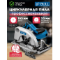 Пила циркулярная BULL KS 1601 (1326585)