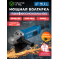 Шлифмашина угловая (болгарка) BULL WS 2303 (1333621)