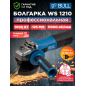 Шлифмашина угловая (болгарка) BULL WS 1210 (1333511)