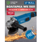 Шлифмашина угловая (болгарка) BULL WS 1501 (1333622)