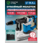 Молоток отбойный BULL SH 1601 (1333623)
