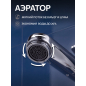 Смеситель для ванны ECONOCE серия 580 (EC0583) - Фото 3