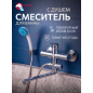 Смеситель для ванны ECONOCE серия 580 (EC0583)