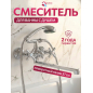 Смеситель для ванны ECONOCE серия 410 (EC0414)