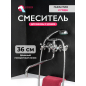 Смеситель для ванны ECONOCE серия 410 (EC0413)