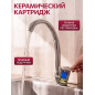 Смеситель для кухни ECONOCE серия 470 (EC0471) - Фото 3