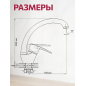 Смеситель для кухни ECONOCE серия 470 (EC0471) - Фото 10