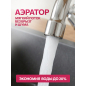 Смеситель для кухни ECONOCE серия 480 (EC0481) - Фото 4