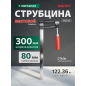 Струбцина F-образная 80 x 300 мм ВОЛАТ (14023-30)