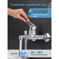 Смеситель для ванны AV ENGINEERING Urs (AVURS3-A120-330) - Фото 2