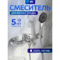 Смеситель для ванны AV ENGINEERING Win (AVWIN3-A165-130)