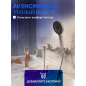 Смеситель для ванны AV ENGINEERING Win (AVWIN3-A165-130) - Фото 12