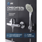 Смеситель для душа AV ENGINEERING Rom (AVROM5-A101-220)