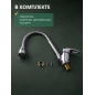Смеситель для кухни AV ENGINEERING Urs (AVURS4-A120-558) - Фото 5