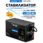 Стабилизатор напряжения SOLARIS VSD-1000 (SL4510-2)