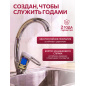 Смеситель для кухни ECONOCE серия 640 (EC0641) - Фото 5