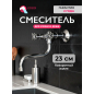 Смеситель для кухни ECONOCE серия 600 (EC0600)
