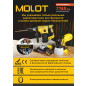 Дрель-шуруповерт аккумуляторная MOLOT MBD 1215-1 DLi (1335613) - Фото 19