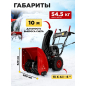 Снегоуборщик бензиновый ASILAK SBG-756 (AS2311-1) - Фото 5