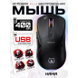 Мышь игровая беспроводная URZUS Kama (UR-5495113)