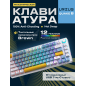 Клавиатура игровая механическая URZUS Quake B (UR-5317115)