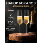 Набор бокалов для шампанского PERFECTO LINEA Madrid 2 штуки 205 мл  (30-288200)