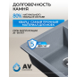 Мойка из искусственного камня AV ENGINEERING Mista серебро (AVE615440SLA) - Фото 6