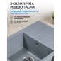 Мойка из искусственного камня AV ENGINEERING Mista серебро (AVE615440SLA) - Фото 7