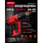 Фен строительный (термовоздуходувка) WORTEX HG 6124 T (1334742)