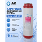 Картридж для удаления железа AV ENGINEERING Prime 10" (AVE122G1010A3)