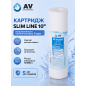 Картридж из вспененного полипропилена 1 микрон AV ENGINEERING 10" (AVE119P1001A)