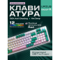 Клавиатура игровая механическая URZUS Snap R (UR-5317116)