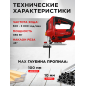 Электролобзик WORTEX JS 1009-1 LE (1333690) - Фото 3