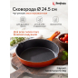 Сковорода чугунная 24,5 см PERFECTO LINEA (57-265543)