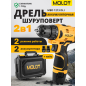 Дрель-шуруповерт аккумуляторная MOLOT MBD 1213 Dli (1335567)