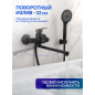 Смеситель для ванны AV ENGINEERING Win black (AVWIN7-BL165-122) - Фото 2