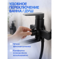 Смеситель для ванны AV ENGINEERING Win black (AVWIN7-BL165-122) - Фото 4