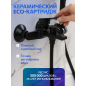 Смеситель для ванны AV ENGINEERING Win black (AVWIN3-BL165-130) - Фото 2