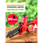 Пила цепная аккумуляторная WORTEX CEC 2518-2 ALL1 SOLO (1334827) - Фото 6