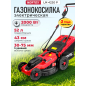 Газонокосилка электрическая WORTEX LM 4220 P (1334805)