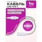 Кабель USB KEIZEN KZ-5289102, Type-C - Type-C, PD65W, 1 м, бежевый