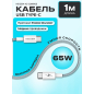 Кабель USB KEIZEN KZ-5289105, Type-C - Type-C, PD65W, 1 м, голубой